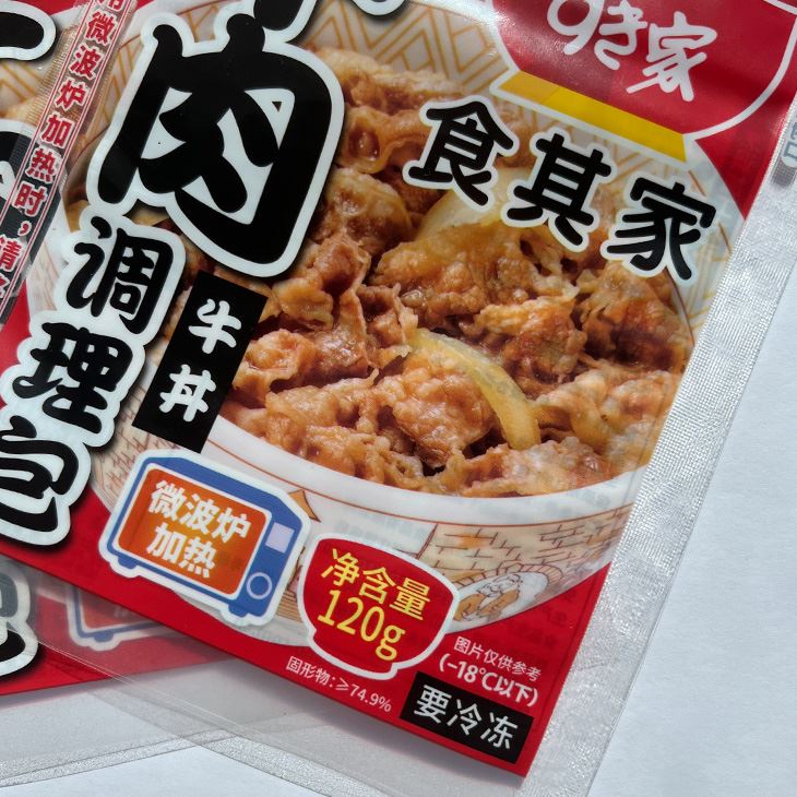 Microwaveable Pouch factory